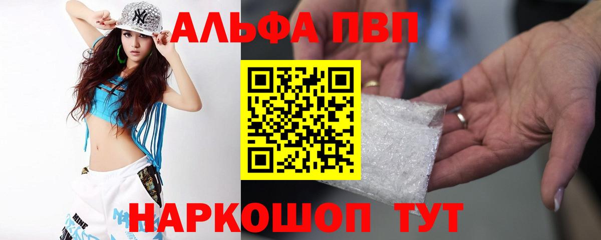 APVP кристаллы  APVP кристаллы  Alpha PVP  Апрелевка  Alfa_PVP кристаллы  Вход с VPN 