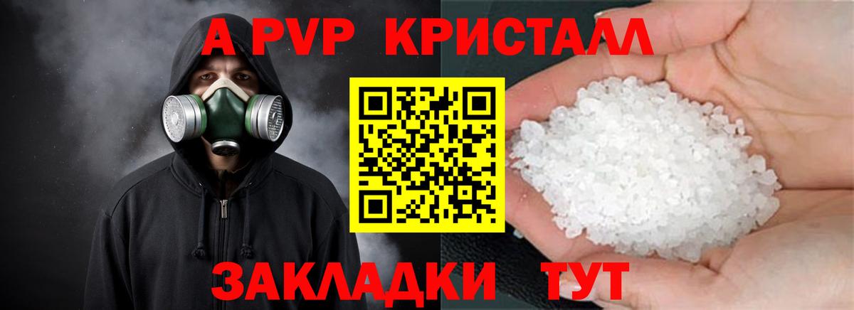 Alpha PVP крисы CK Апрелевка
