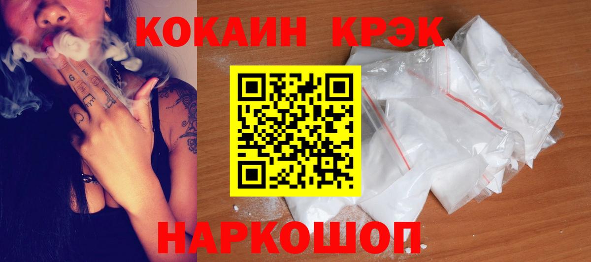 COCAIN  COCAIN 99%  Вход с VPN  Апрелевка 
