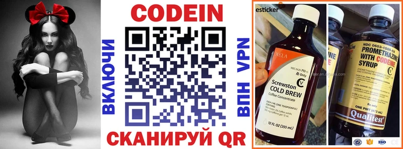 Codein Purple Drank  где купить   Апрелевка 