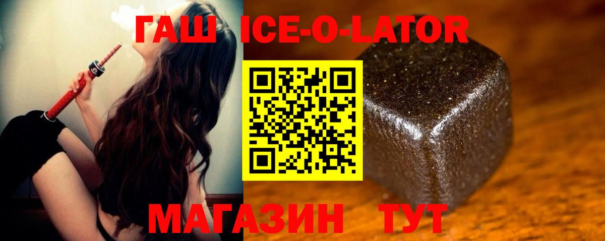 Гашиш AMNESIA HAZE  Гашиш  как найти наркотики  Гашиш Ice-O-Lator  Вход с VPN  Апрелевка 