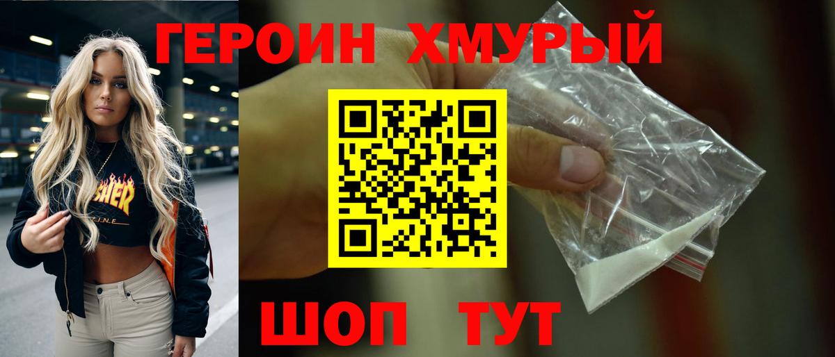Героин Афган Апрелевка
