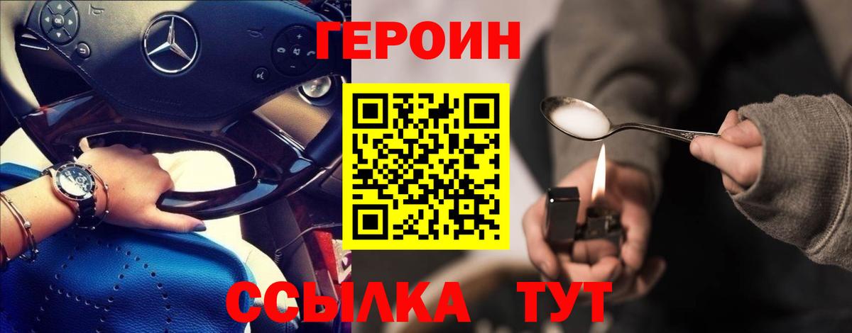 Героин  ГЕРОИН герыч  Вход с VPN  Апрелевка 