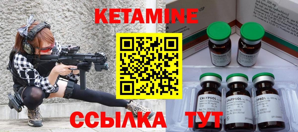 Апрелевка  КЕТАМИН ketamine  КЕТАМИН ketamine  Вход с VPN 