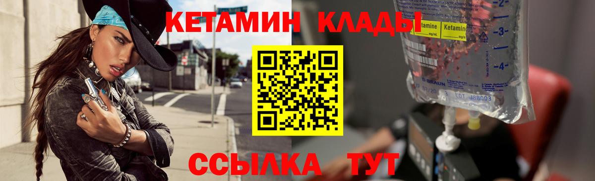 КЕТАМИН ketamine Апрелевка
