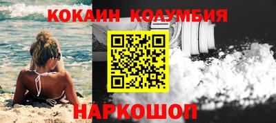 мескалин Волгодонск