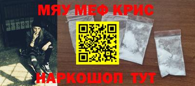 мескалин Волгодонск