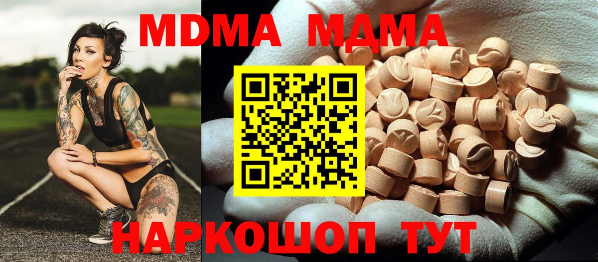 МДМА Molly  МДМА Molly  Апрелевка  Вход с VPN 