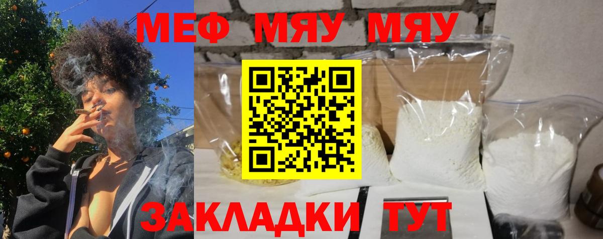 Мефедрон кристаллы Апрелевка