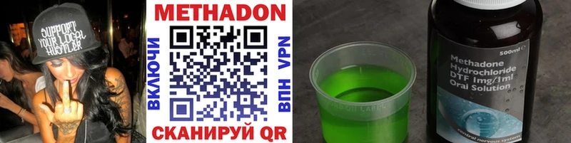 МЕТАДОН methadone где найти Апрелевка