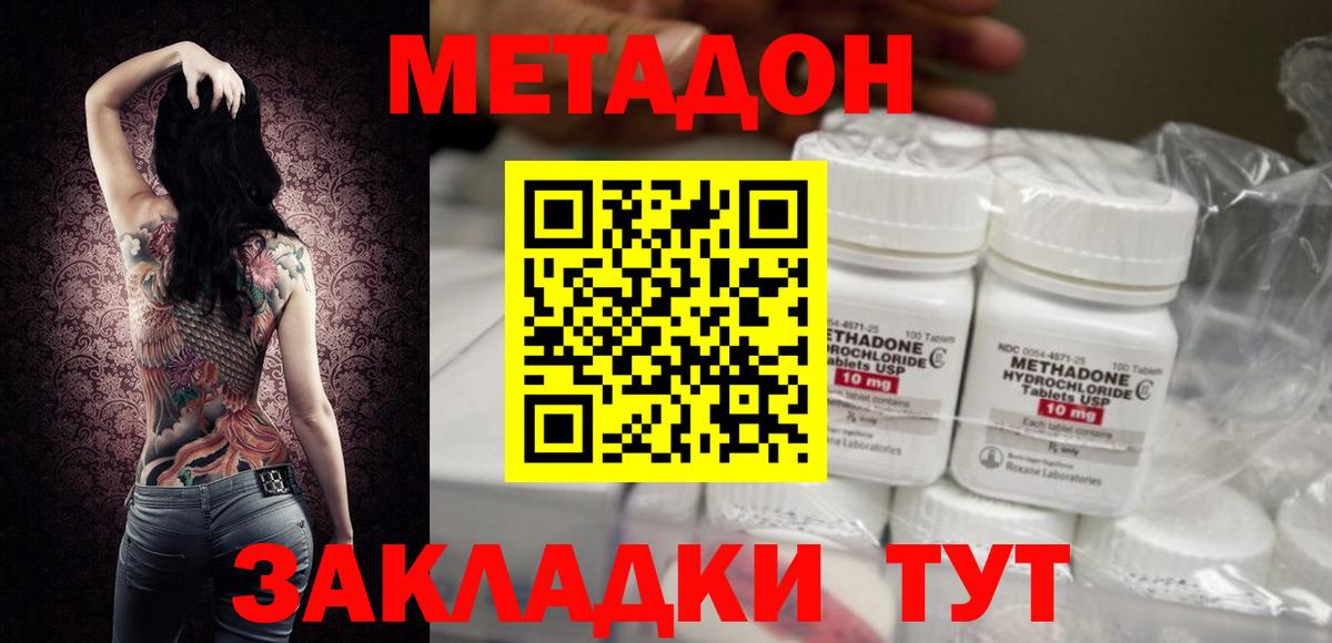 Апрелевка  МЕТАДОН белоснежный  Вход с VPN  дарк нет Telegram  Метадон кристалл 