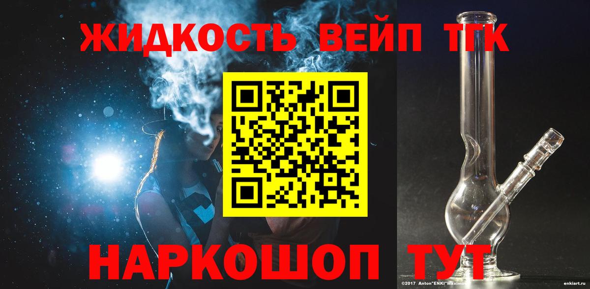 Дистиллят ТГК Wax  Вход с VPN  Апрелевка  Дистиллят ТГК гашишное масло 
